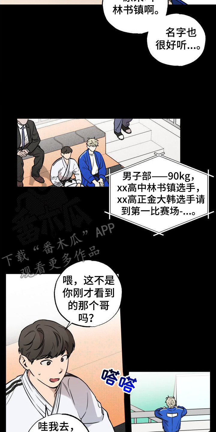 第15章：憧憬7