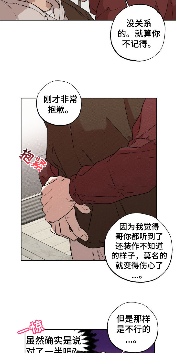 第10章：模棱两可4