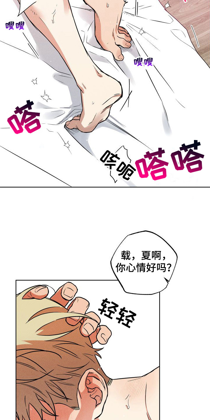 第20章：好好表现 6