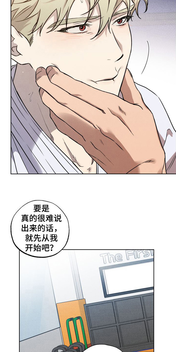 第14章：疏导11