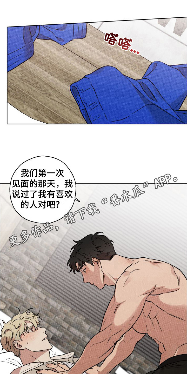第18章：心意 10