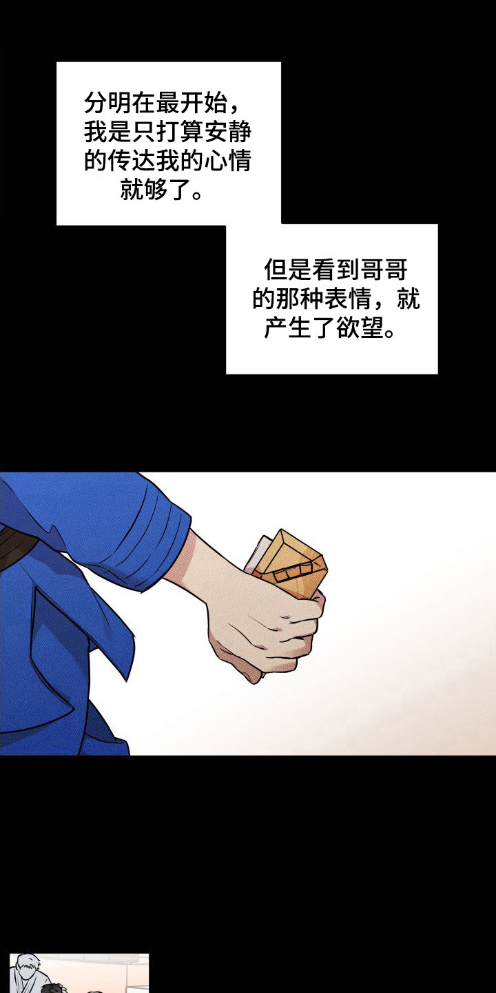 第16章：意外5