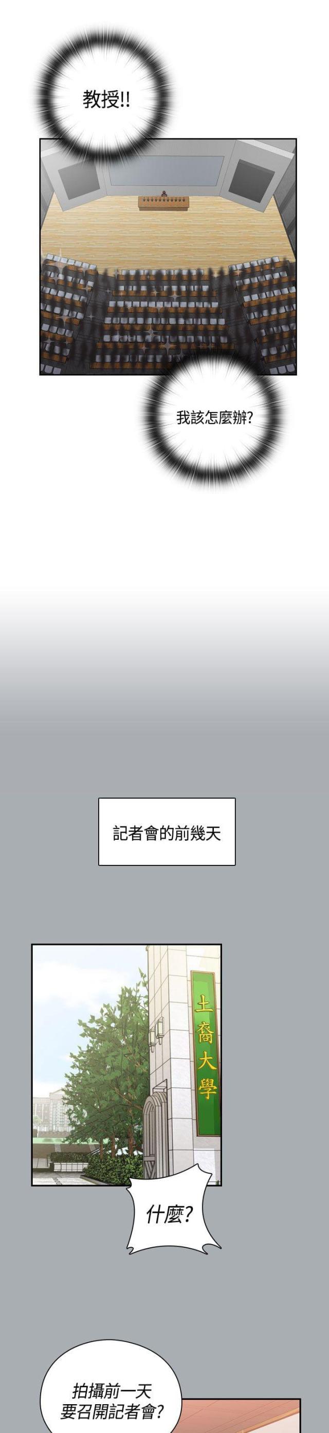 第57话4