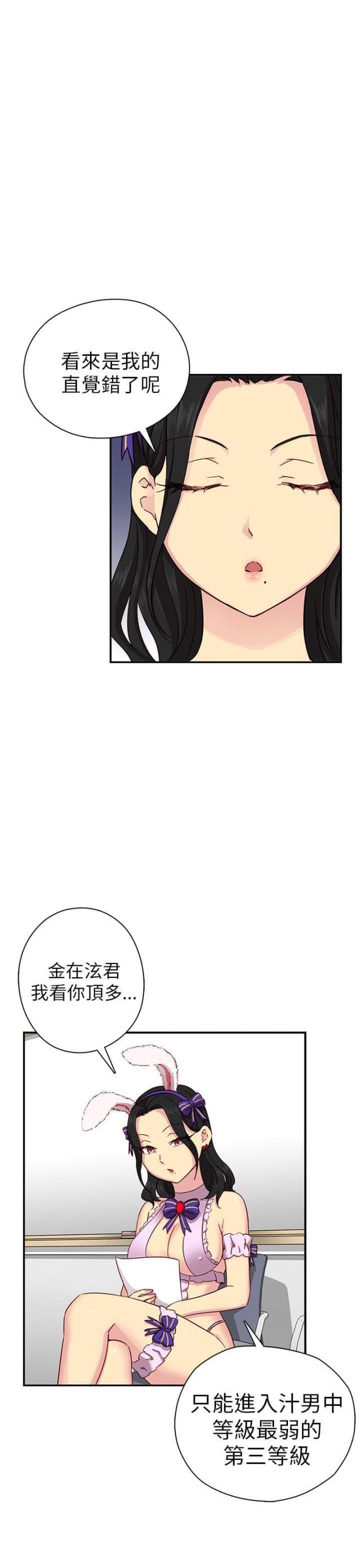 第28话2