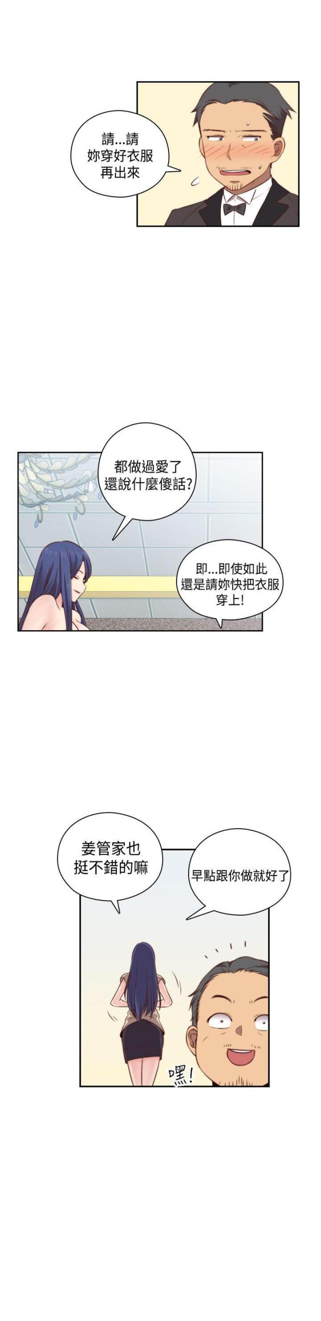 第53话23