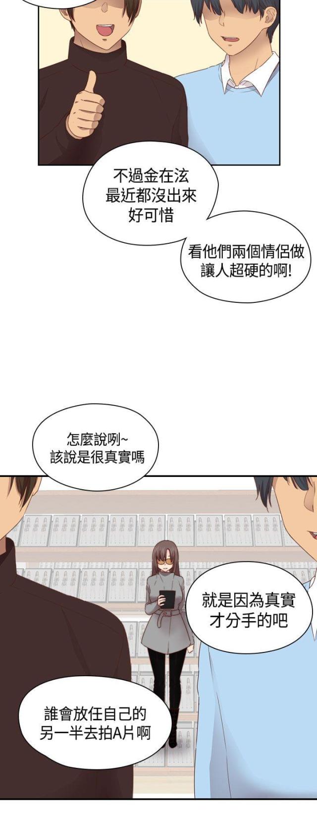 第68话4