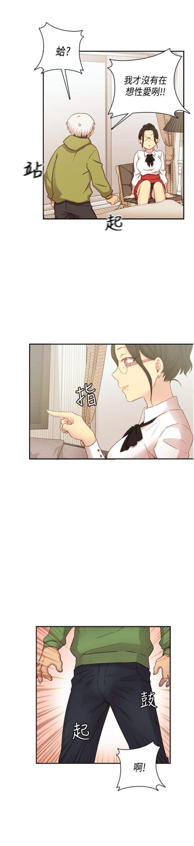 第29话12