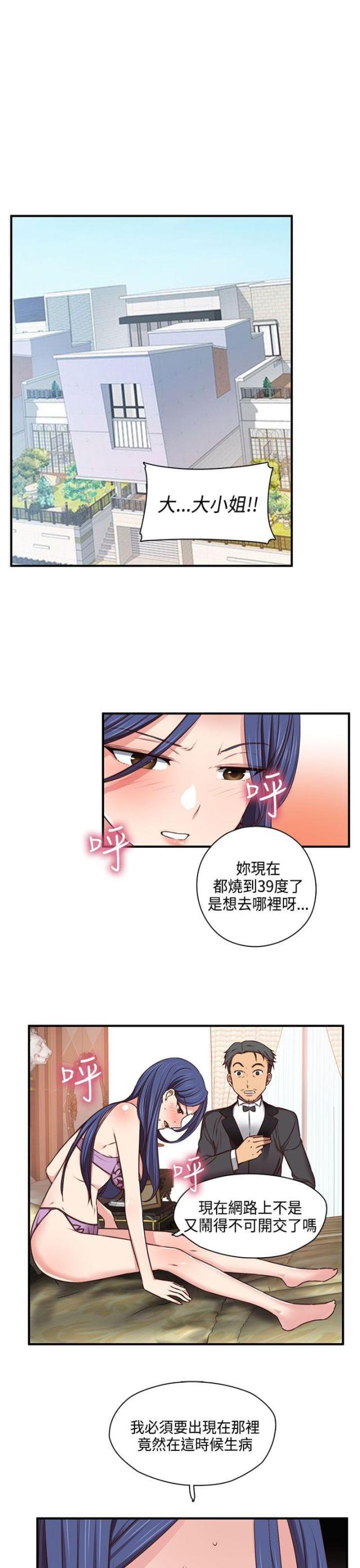第46话12
