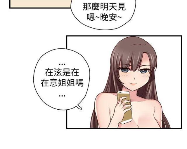 第45话13