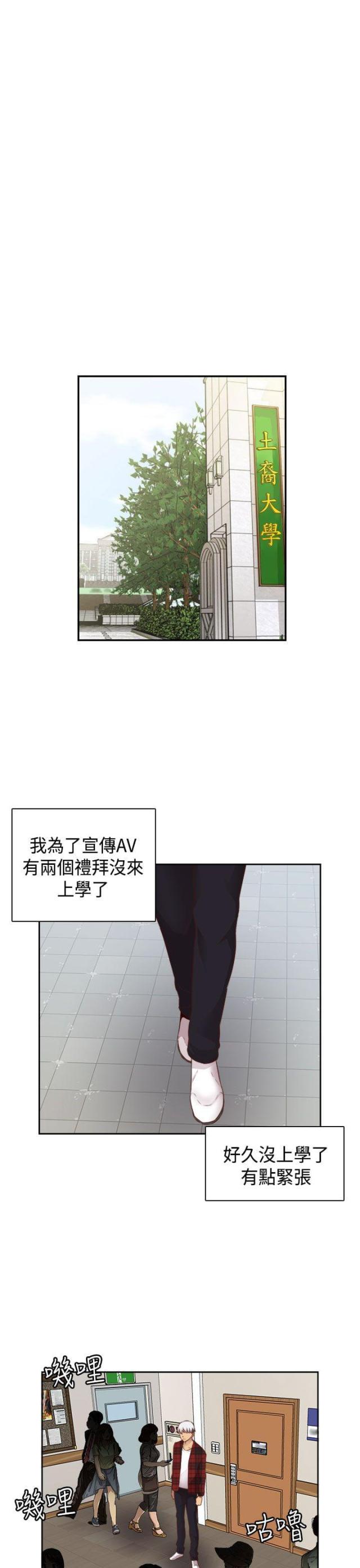 第61话18
