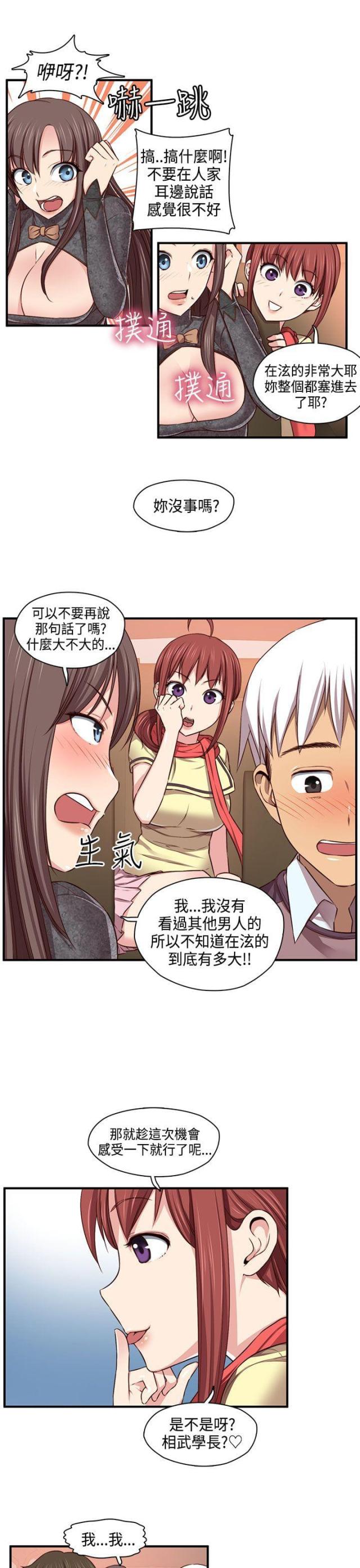 第46话8
