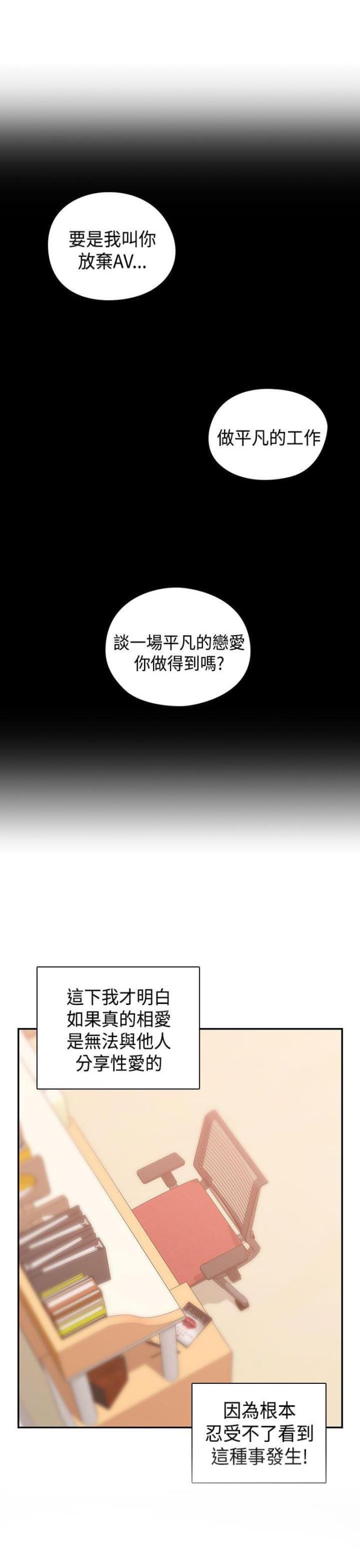 第67话9