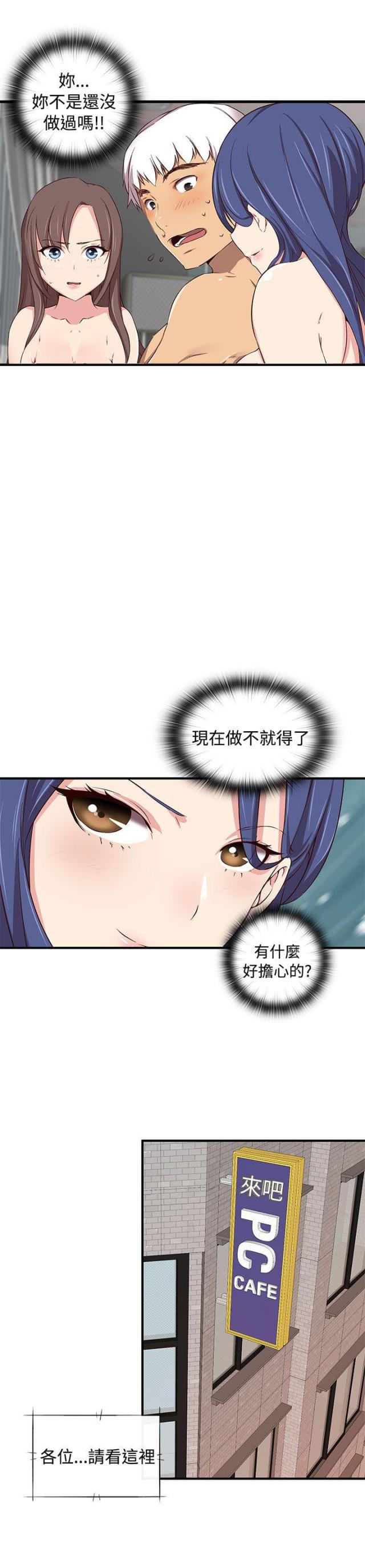 第42话12