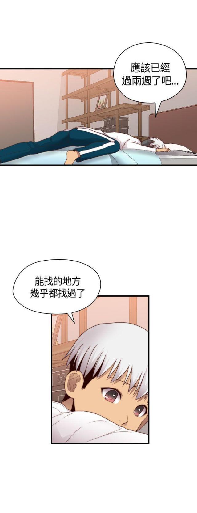 第68话6