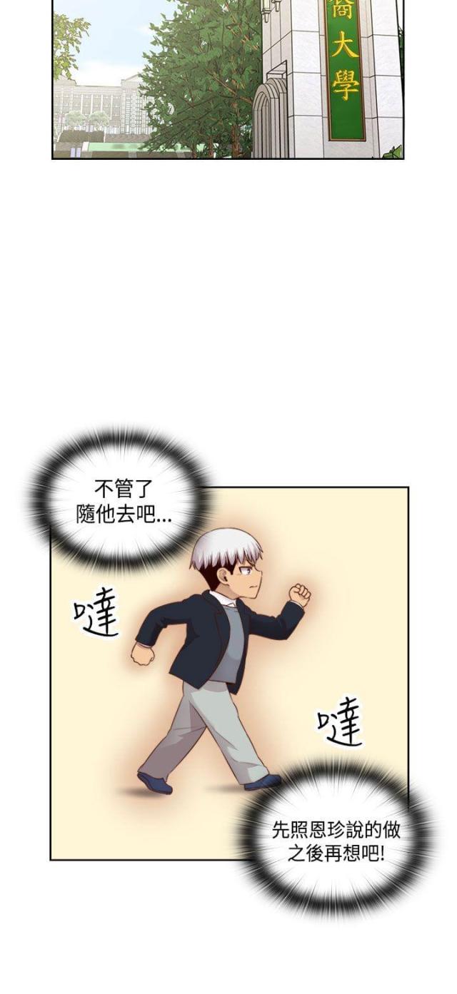 第64话12
