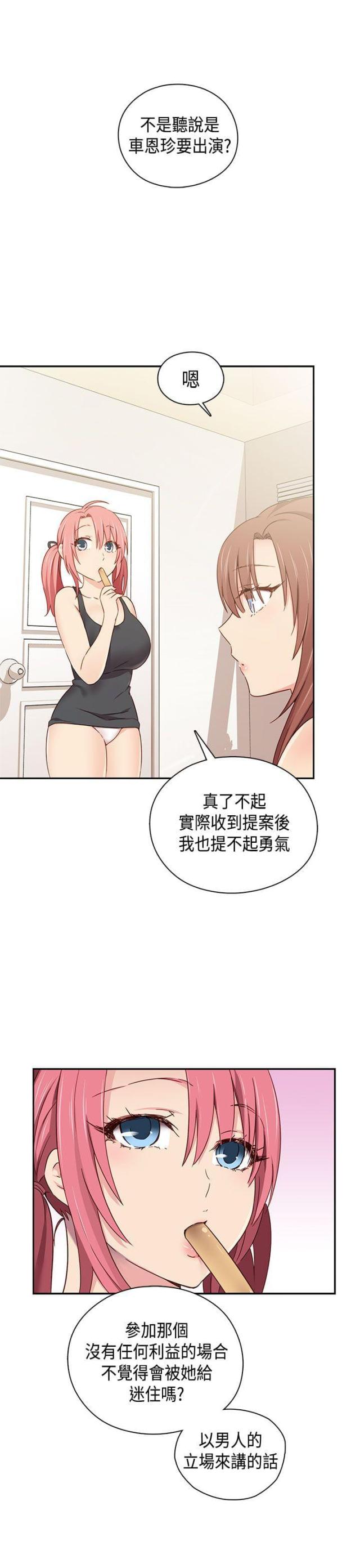 第41话13