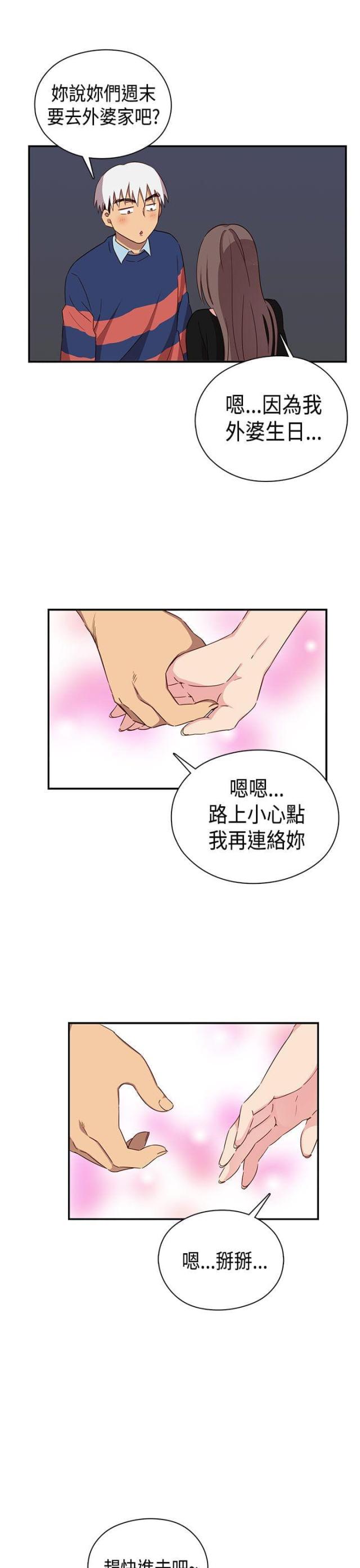 第38话14
