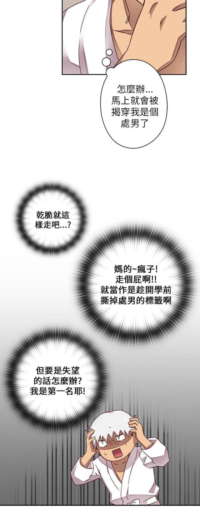 第12话23