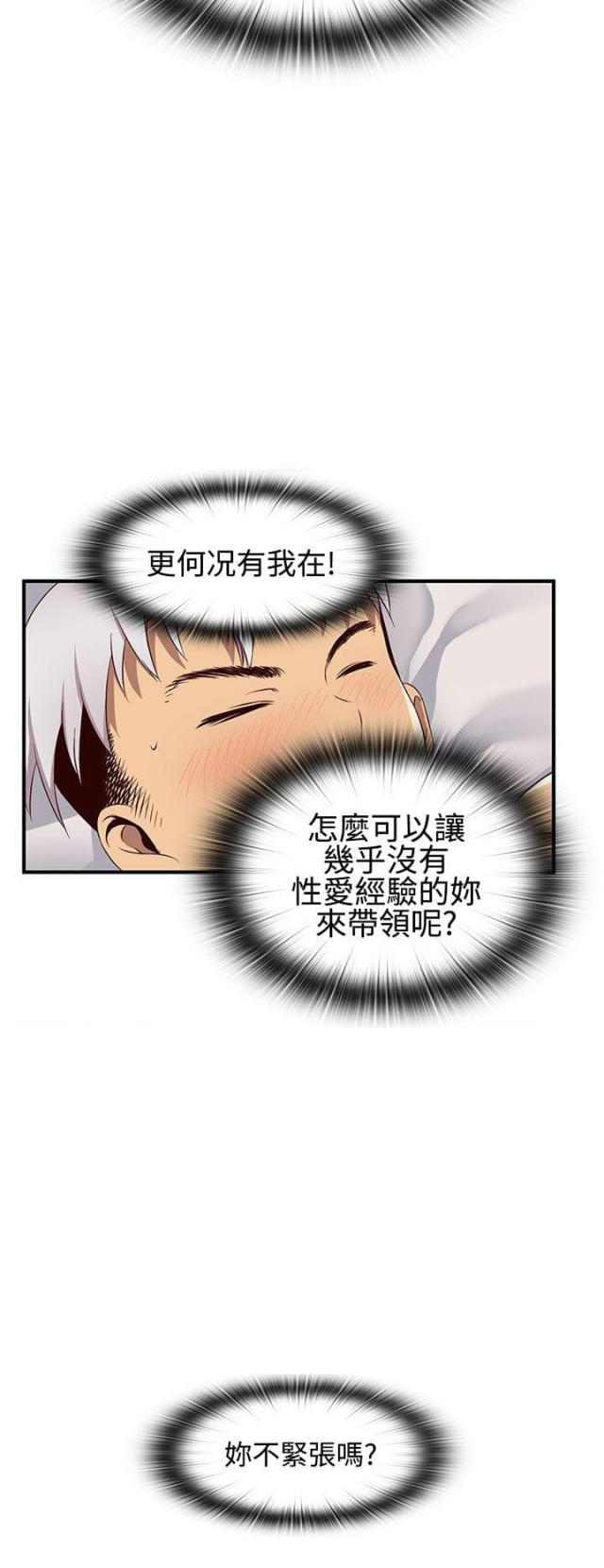 第43话8