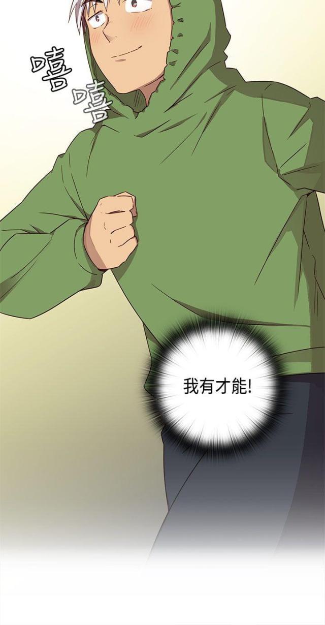 第33话3
