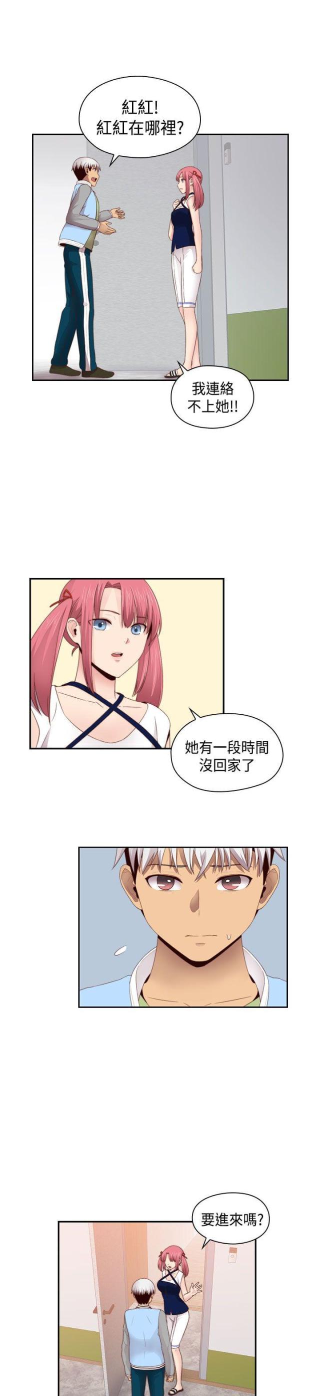 第67话13