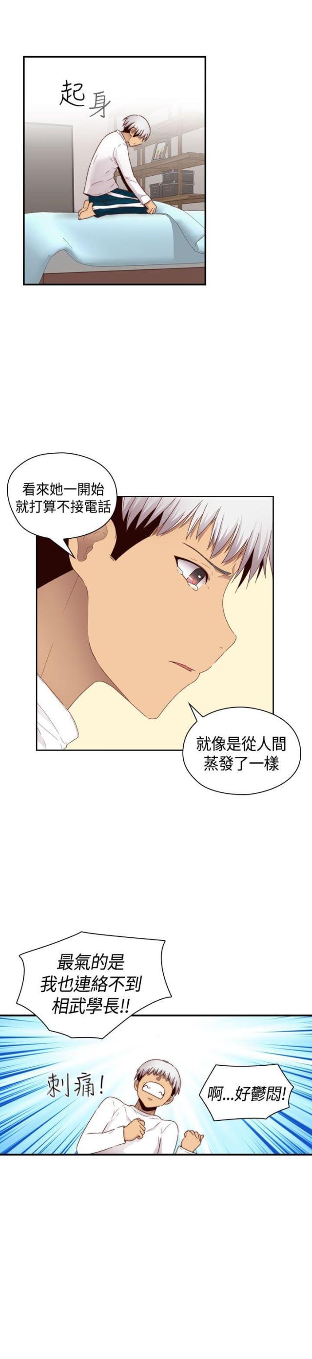第68话7