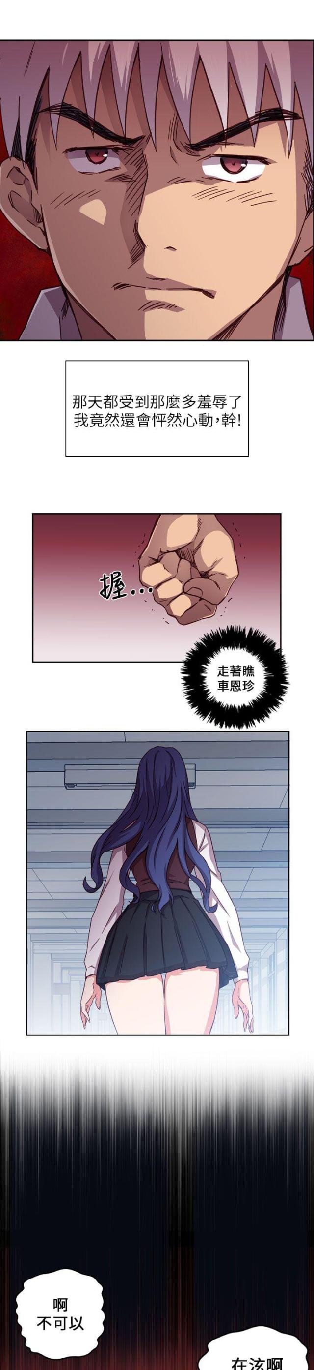 第2话12