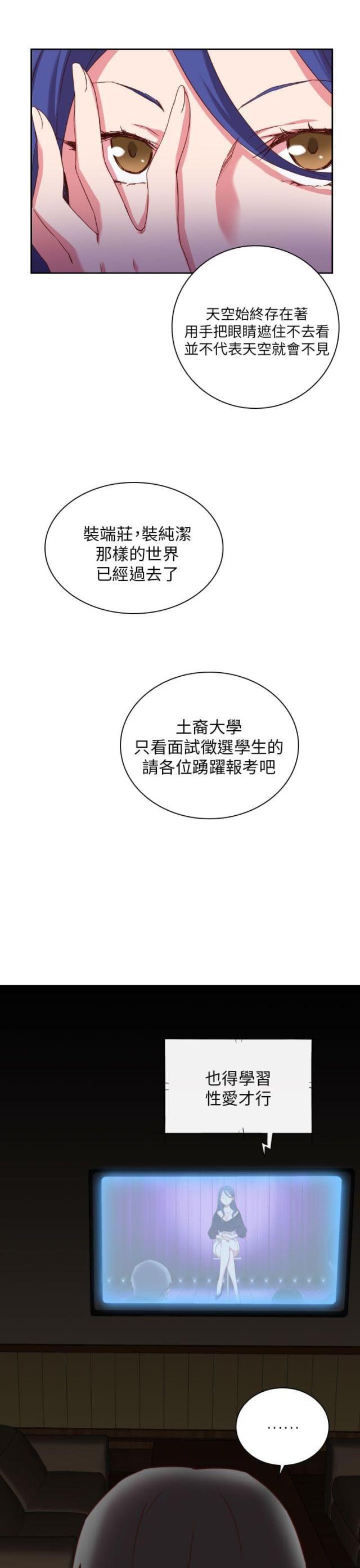 第3话14