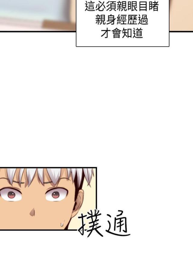第67话4