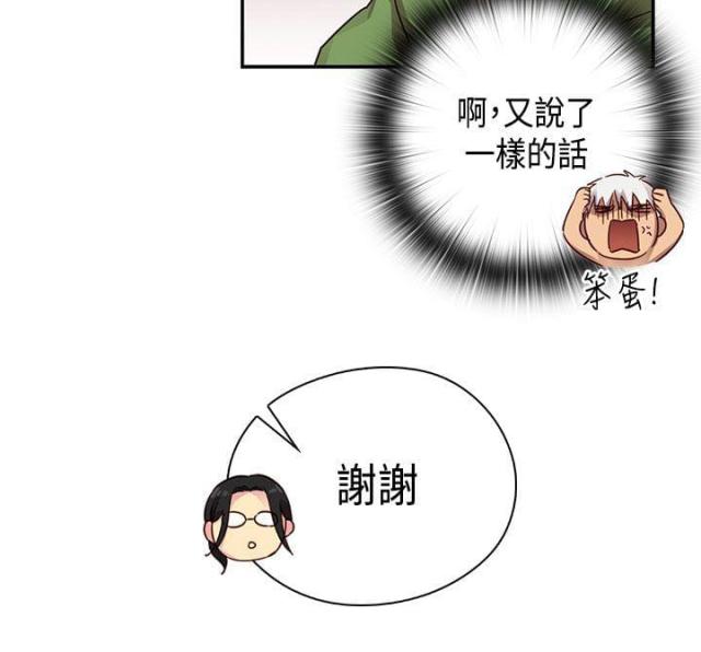 第29话3