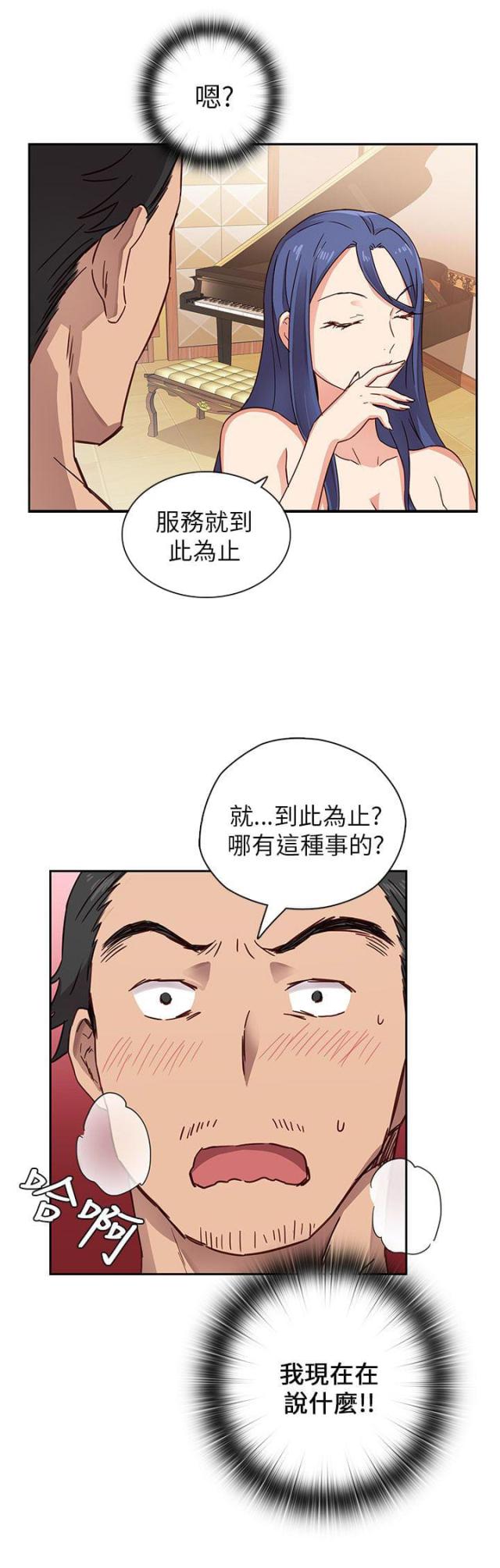 第11话23
