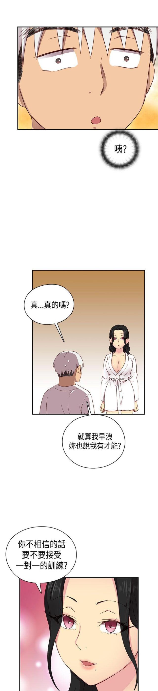 第32话29