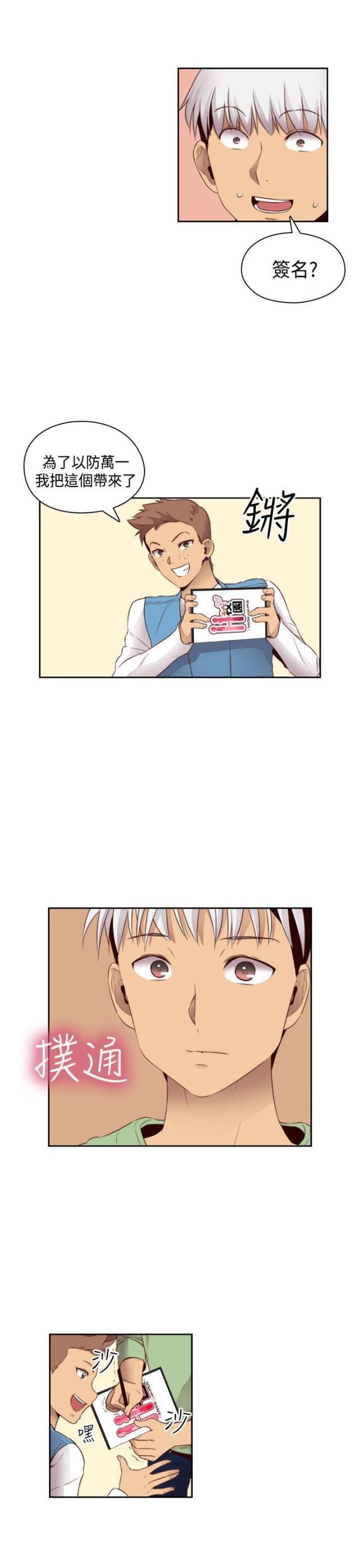 第61话4