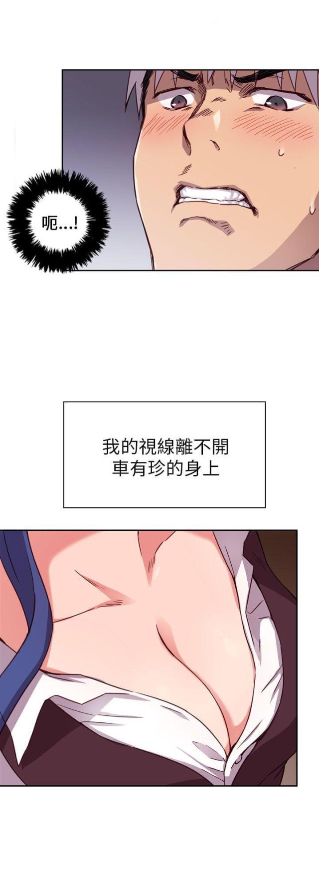 第2话8