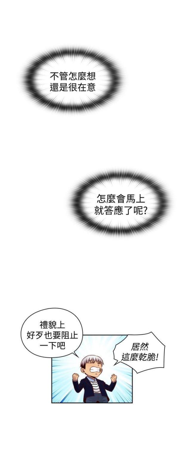 第65话4