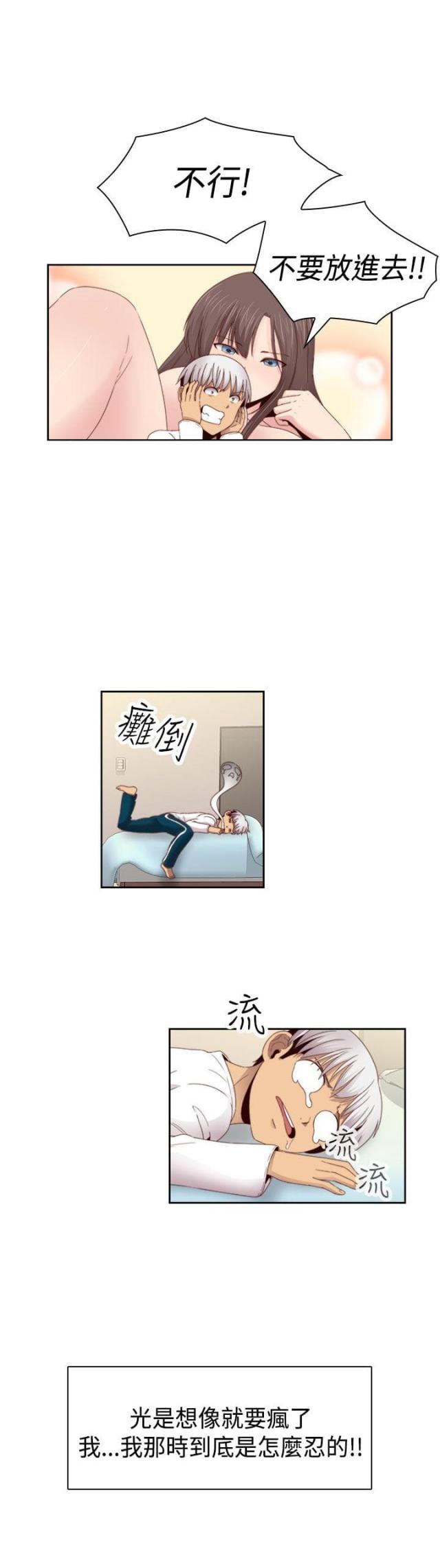 第68话13
