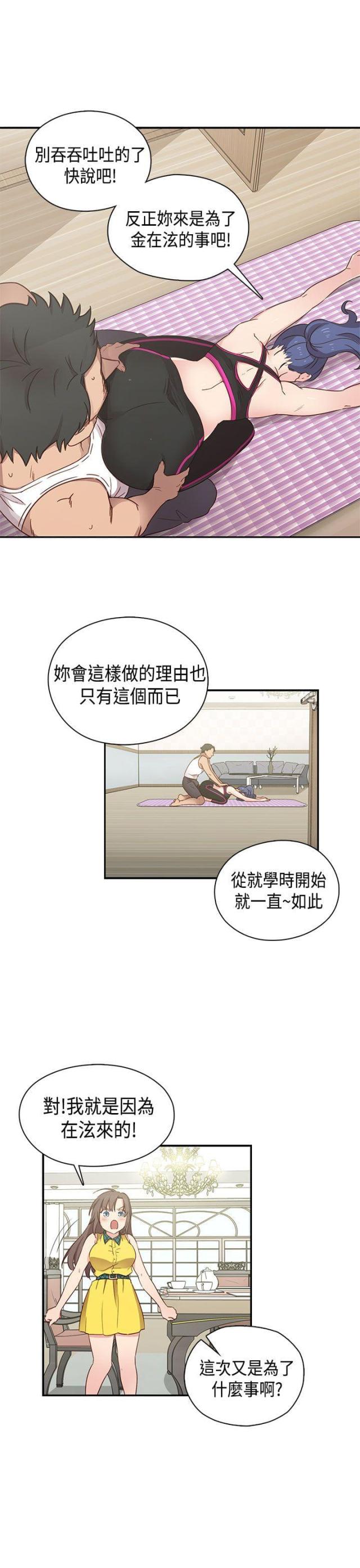 第34话4