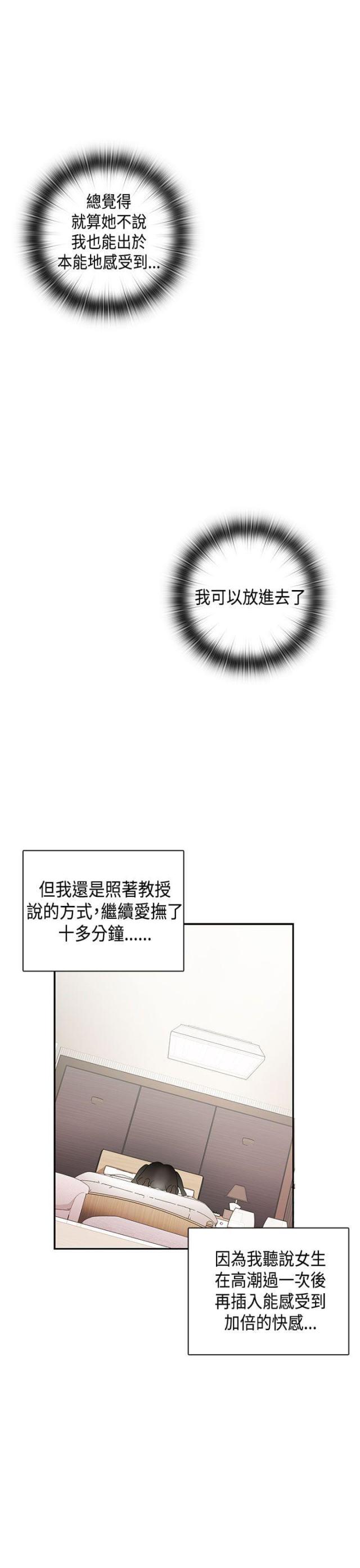 第31话10