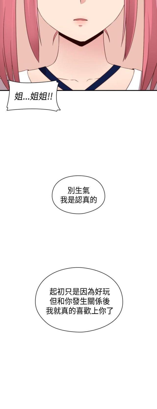 第67话17
