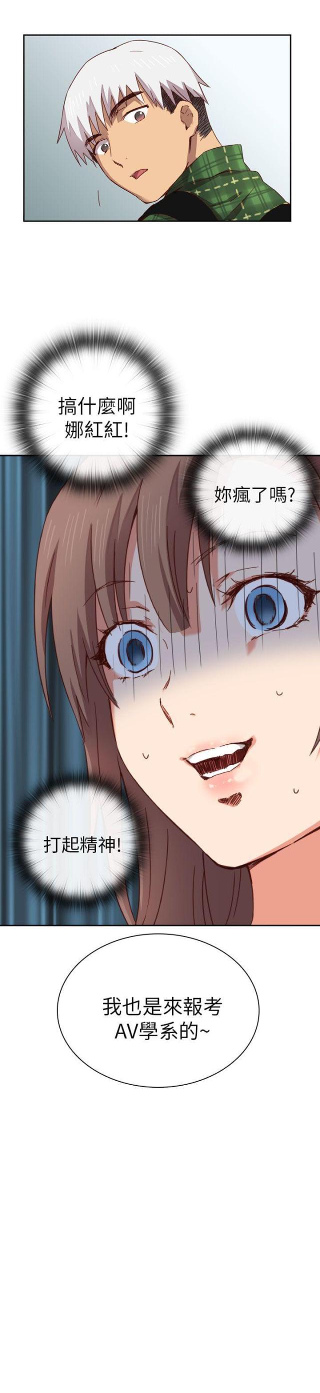 第3话29