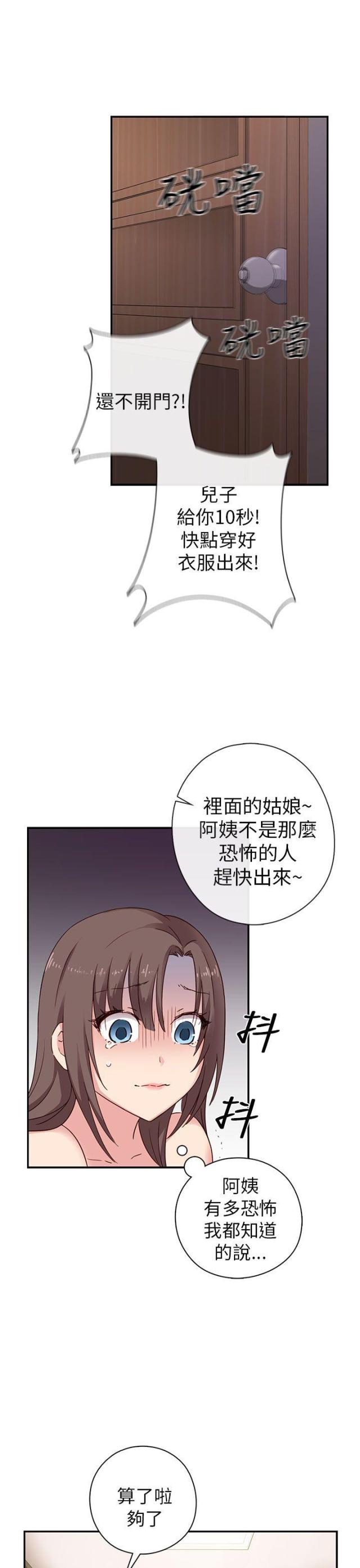 第21话4