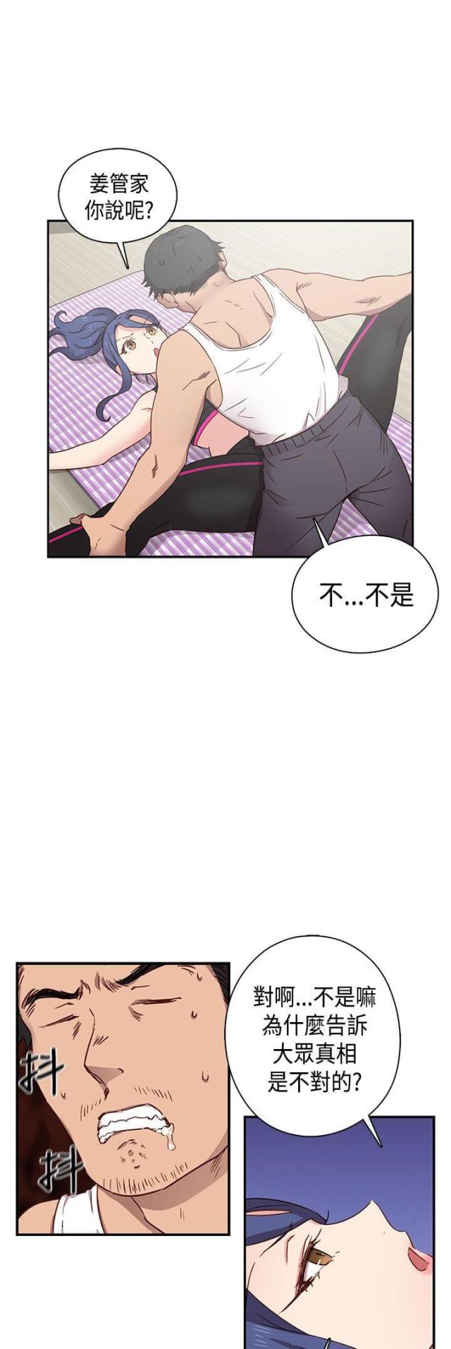 第34话8