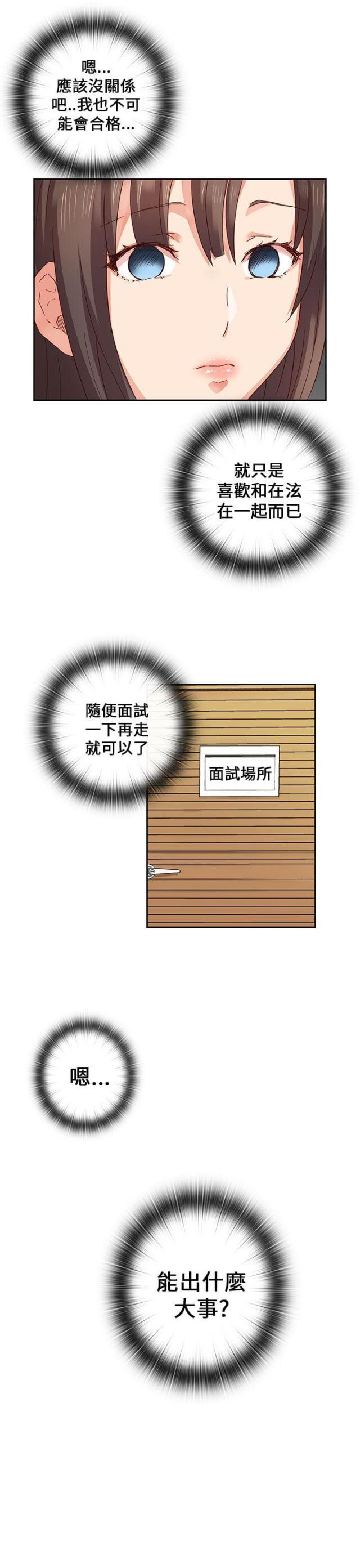 第4话16