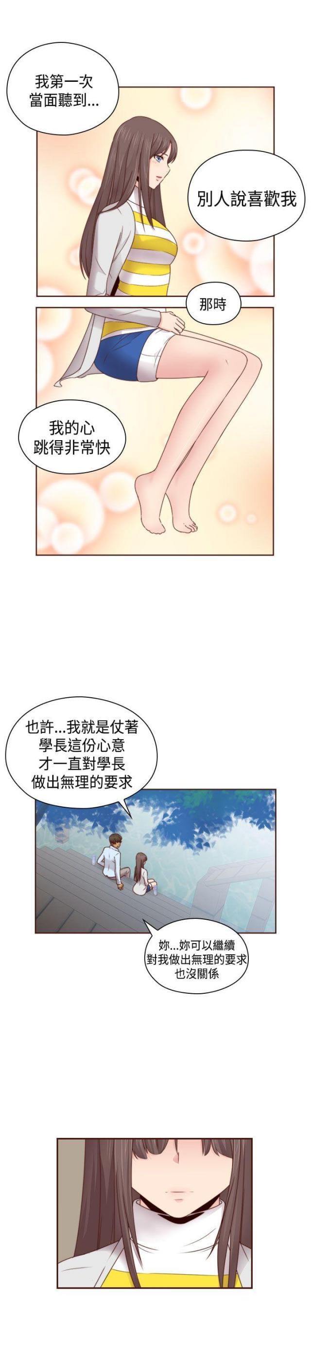 第69话11