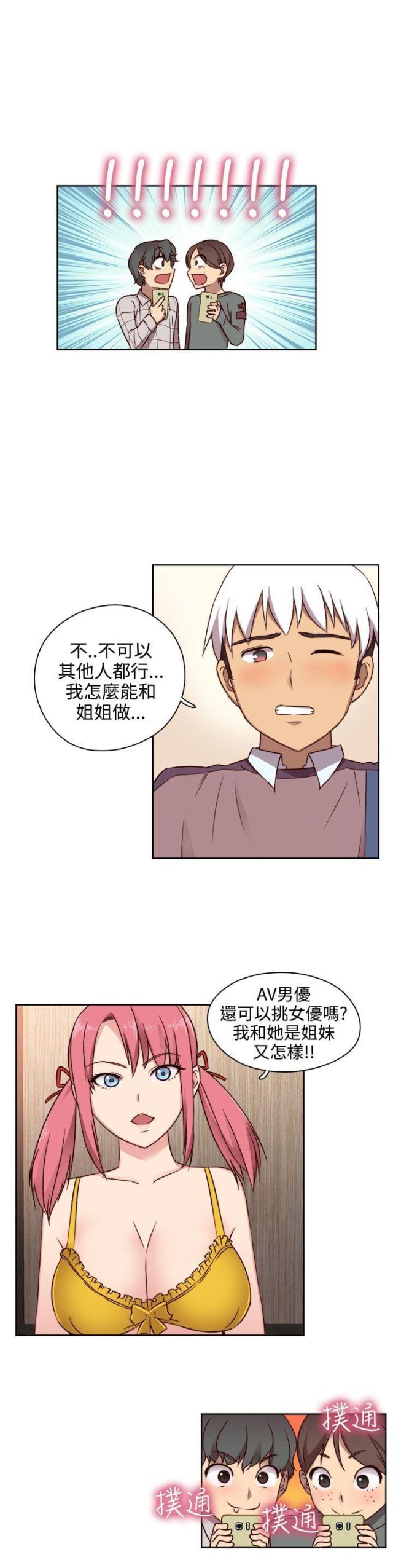 第47话14