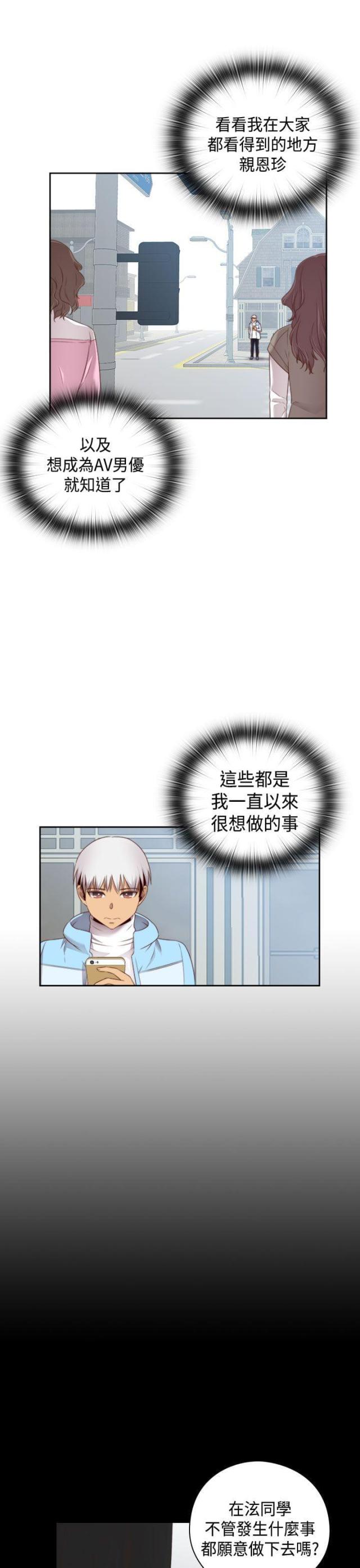 第70话19