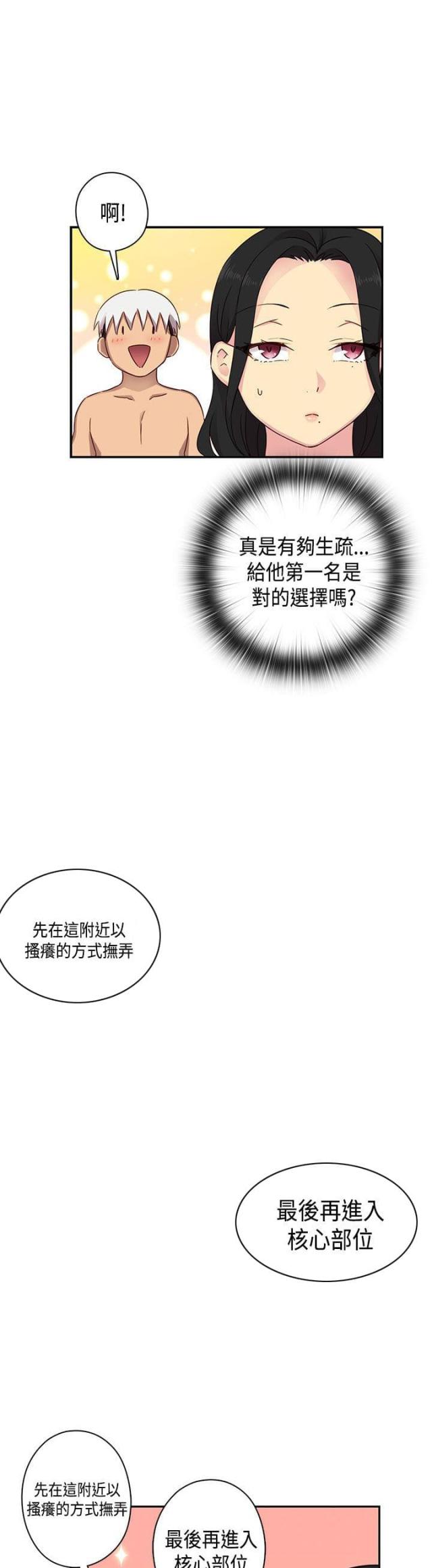 第31话4