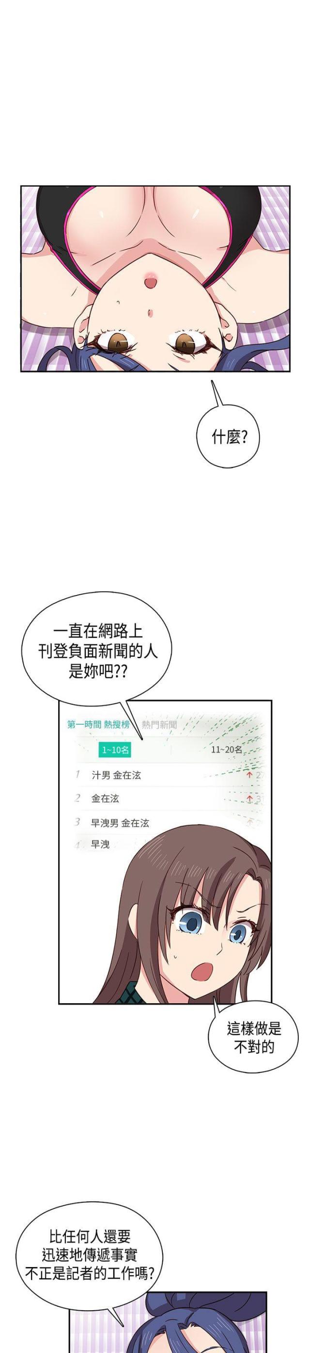 第34话6