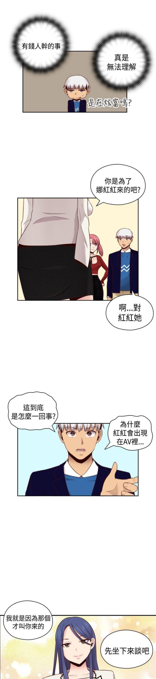 第63话29