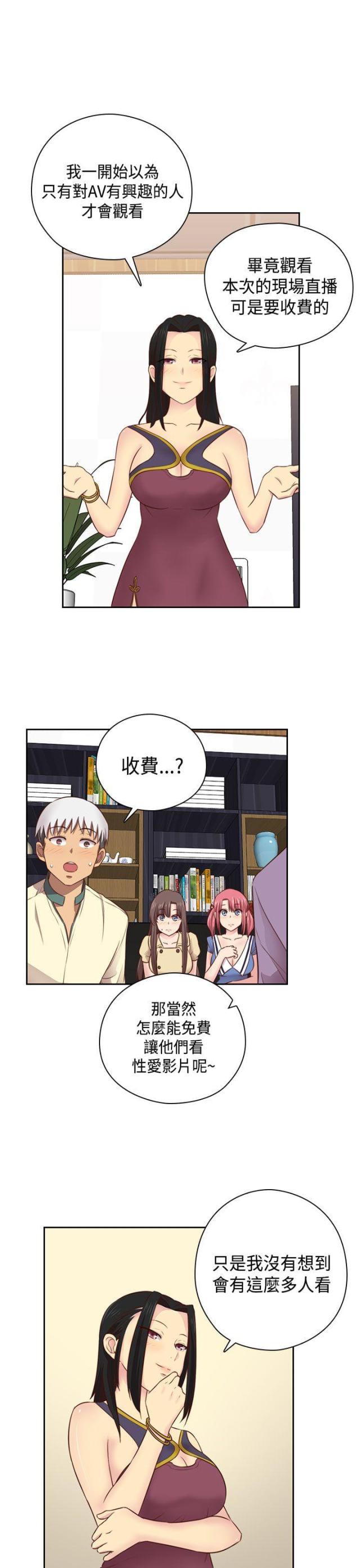 第54话6